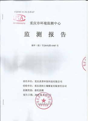 重慶除甲醛公司 專業(yè)治理與權(quán)威檢測(cè)報(bào)告，守護(hù)您的室內(nèi)環(huán)境健康